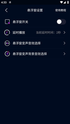 全球至尊黑卡变声器 (5)