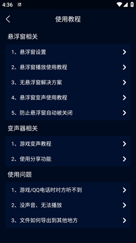全球至尊黑卡变声器 (7)