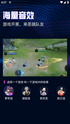 全球至尊黑卡变声器 (2)
