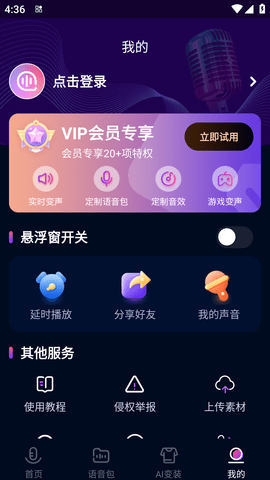 全球至尊黑卡变声器 (10)
