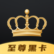 全球至尊黑卡变声器免费版