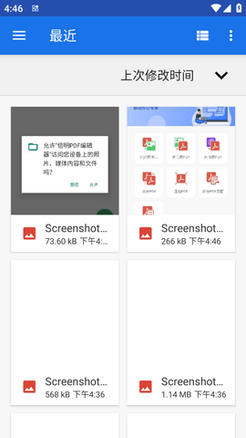 倍明PDF编辑器免费版 (4)
