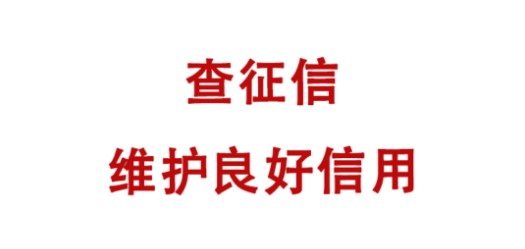 微风查征信APP最新版