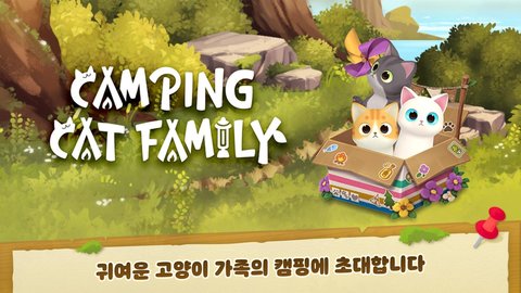 露营猫家族无限金币钻石版