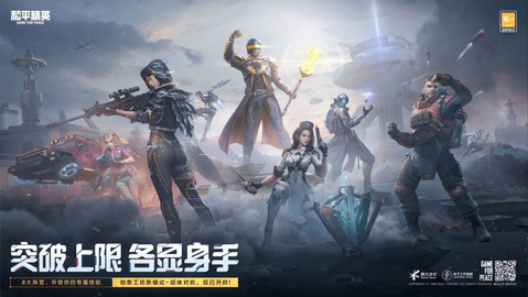和平精英超体对抗模式怎么玩 超体对抗模式职业技能攻略