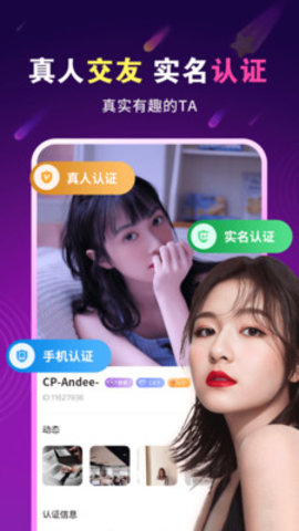 暖心约聊App