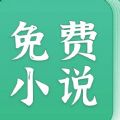 吾悦免费小说去广告版