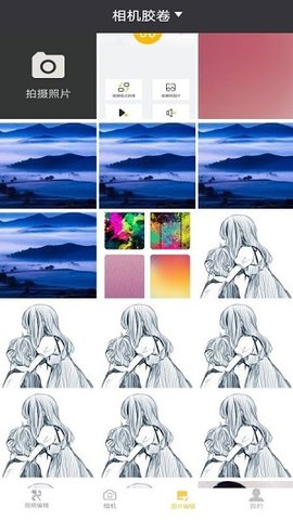 一键p图神器手机版