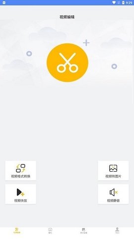 一键p图神器手机版