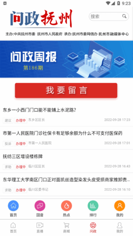 抚观天下2022官方版