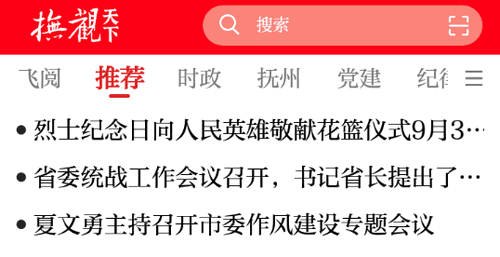 抚观天下2022官方版