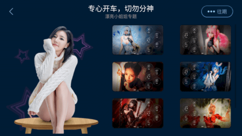 XUI车机桌面吾爱破解版