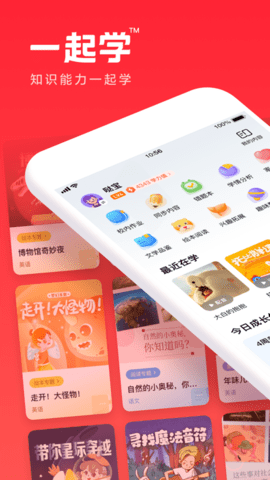 一起学app学生版