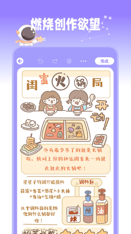 星光手帐app全功能破解版