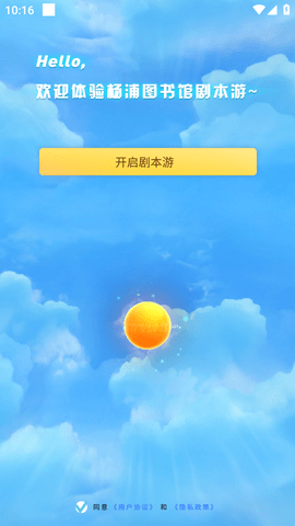 杨浦图书馆(入馆预约)手机客户端