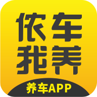 侬车我养手机客户端