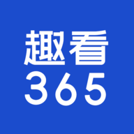 趣看365资讯2022最新版