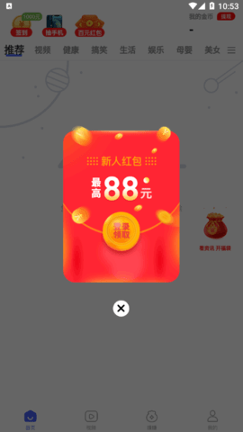 趣看365资讯2022最新版