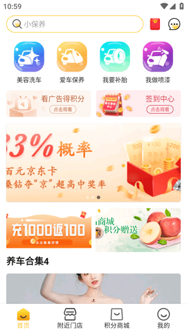 侬车我养 (3)
