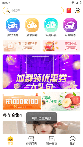 侬车我养手机客户端