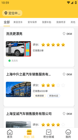 侬车我养手机客户端