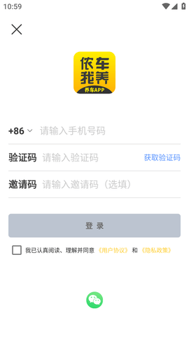 侬车我养 (6)