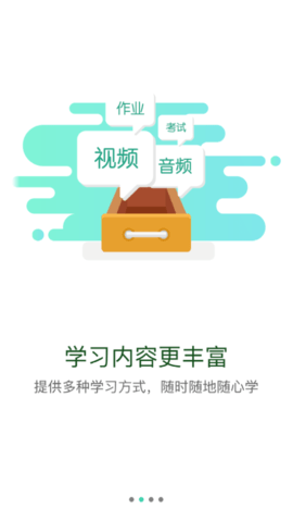 申享通学(技能学习)App