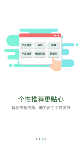 申享通学(技能学习)App