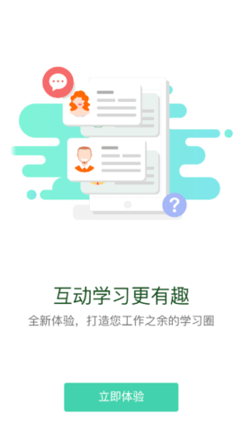 申享通学(技能学习)App