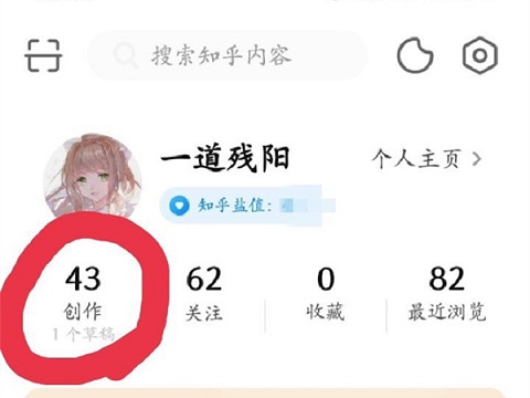 知乎(内置知了模块)App