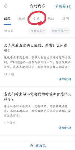 知乎(内置知了模块)App