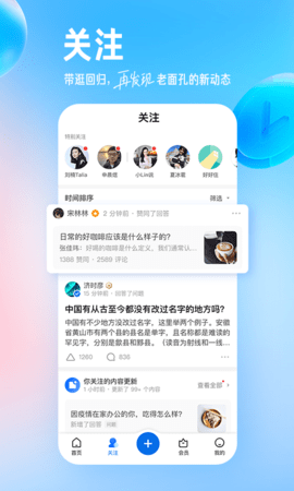 知乎(内置知了模块)App