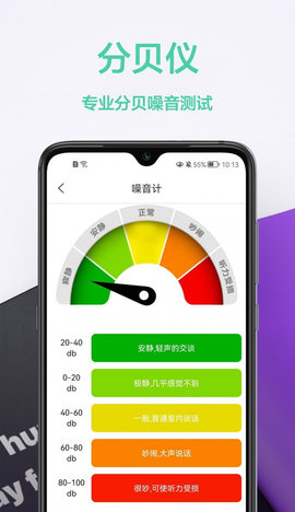 测量仪王最新版