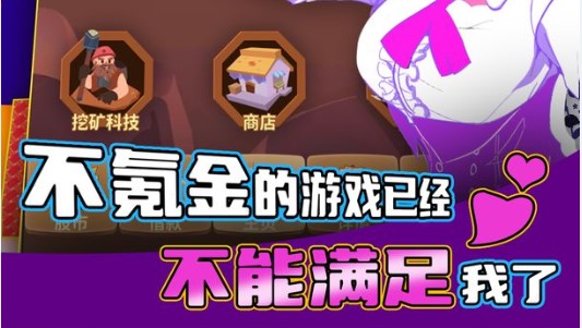氪金之王游戏怎么玩 氪金之王基础玩法介绍