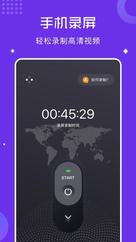 视频录屏宝安卓最新版