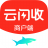 云闪收收银系统客户端官方版