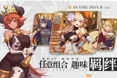 暗影战姬正式版
