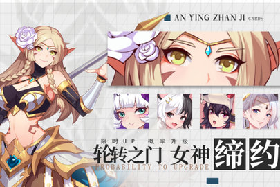 暗影战姬正式版