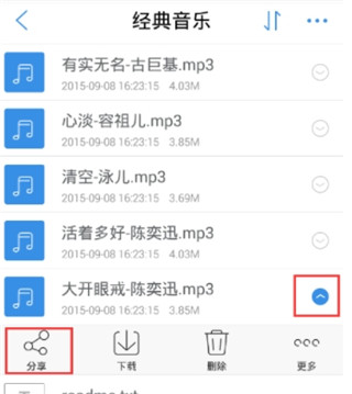 天翼云盘去广告免升级