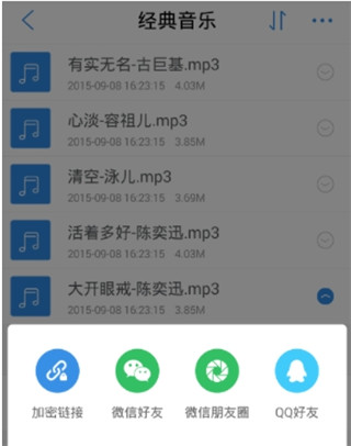 天翼云盘去广告免升级