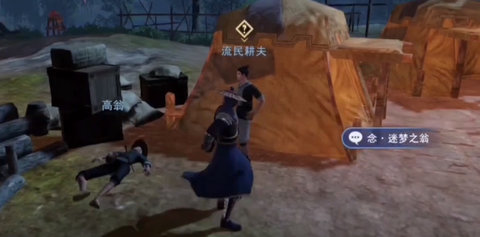 不良人3迷梦之翁轶事任务攻略 迷梦之翁轶事如何完成