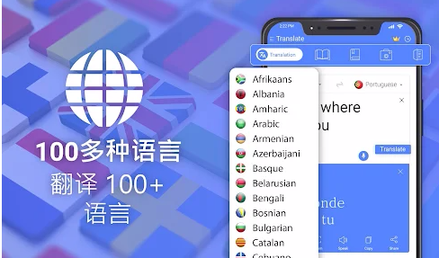 All Language Translate语言翻译App