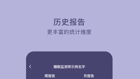 CLife睡眠app破解版