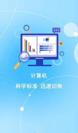 最新计算器App