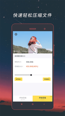 视频格式转换器app免费破解版