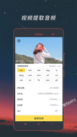 视频格式转换器app免费破解版
