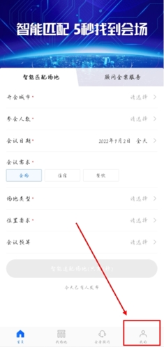 酒店哥哥商家版