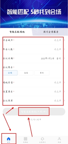 酒店哥哥商家版