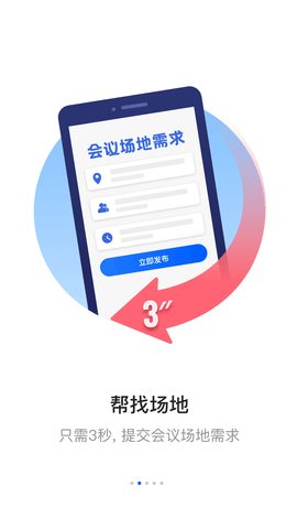 酒店哥哥商家版