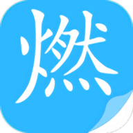 燃文小说txt全文免费阅读App